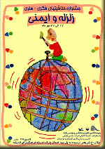 poster-festival
