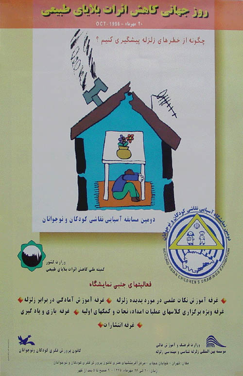 poster-mosabeghe2