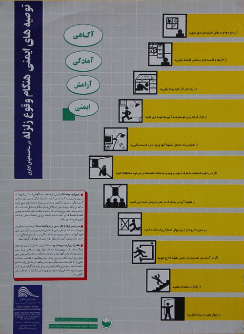 poster-tosiye-edarat
