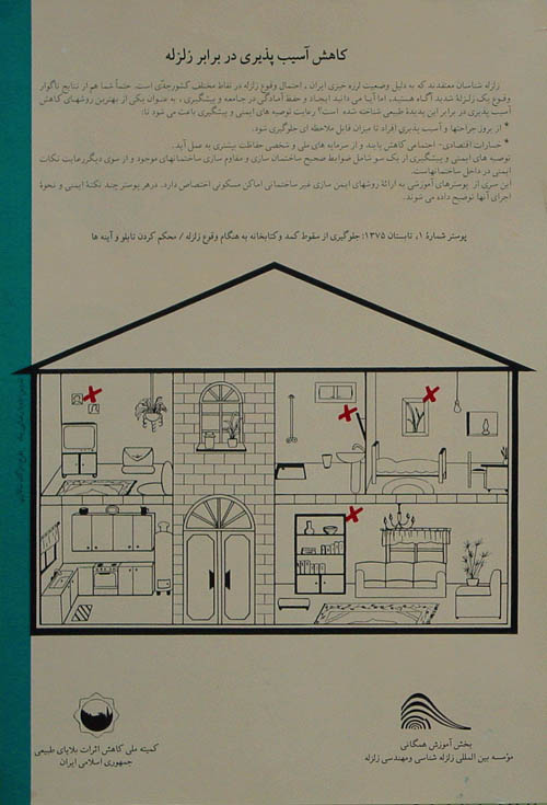 poster-tosiye1